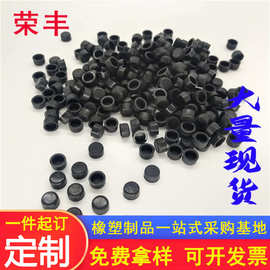 橡胶加工件胶套盖帽定做硅胶密封件缓冲保护套螺丝丁晴橡胶帽垫片