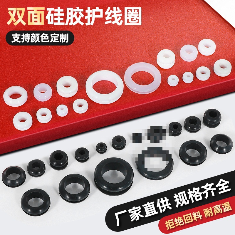 硅胶护线圈耐高低温电缆孔套柔软橡胶过线环双面加宽加高槽过线圈