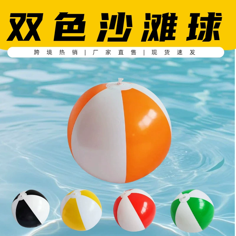 Кросс-бордерный производитель оптом надувной двухцветный 6-частный пляжный мяч из экологически чистого ПВХ для оформления мероприятий