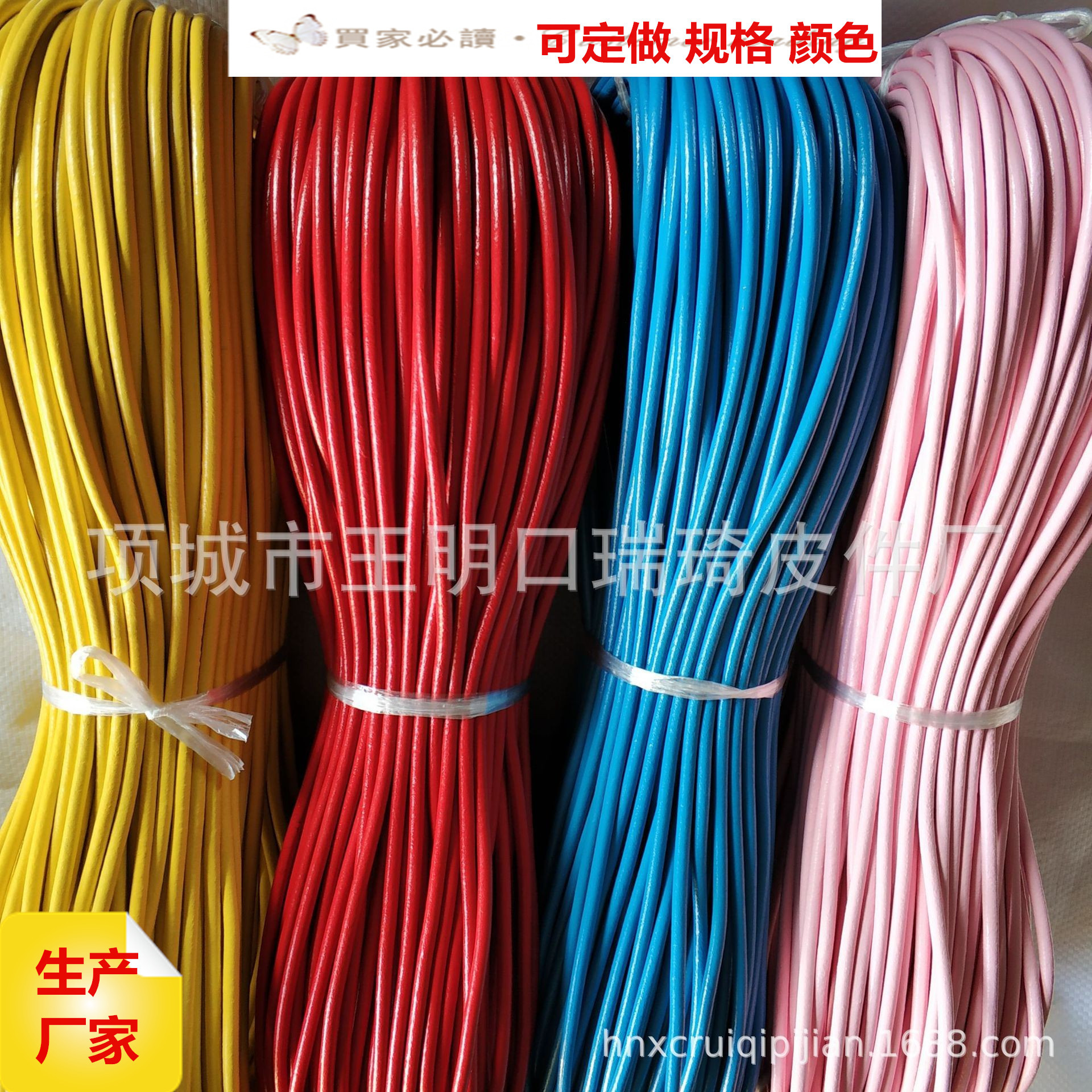 厂家生产 直径1mm-8mm 牛皮绳 各种 黑色 彩色 圆牛皮绳 牛皮绳