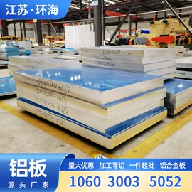 铝及铝合金材;不锈钢板;其他不锈钢管