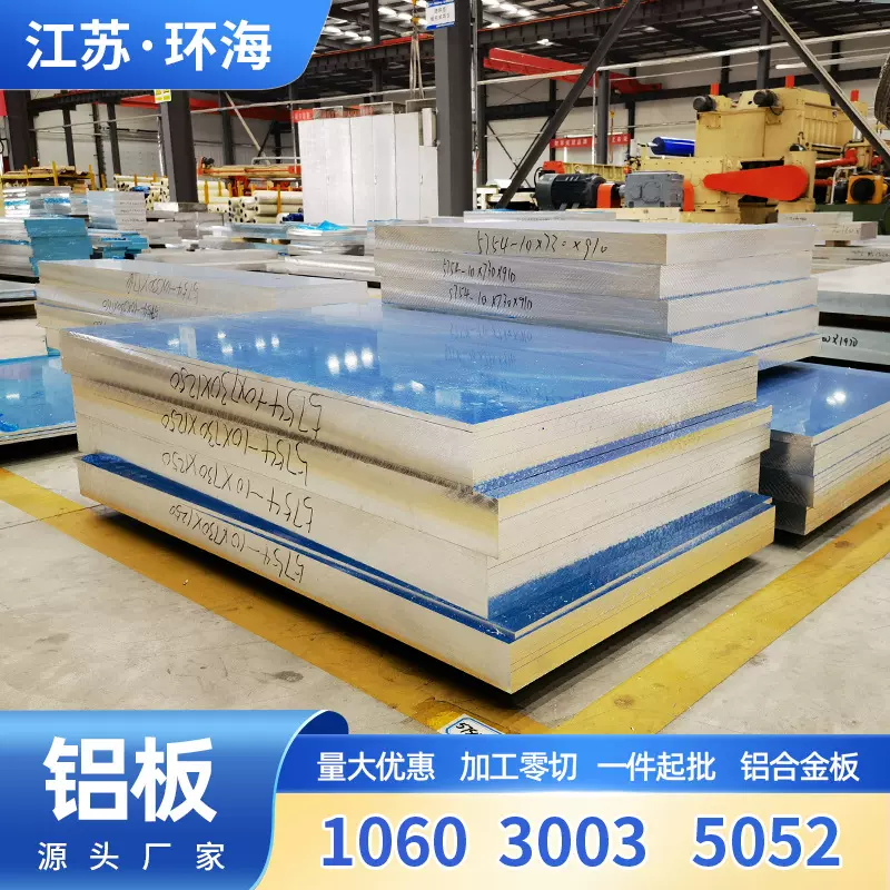 3003 H14铝板 1.0 1.5 2.0 3.0mm幕墙用铝建筑外墙加工4mm铝板