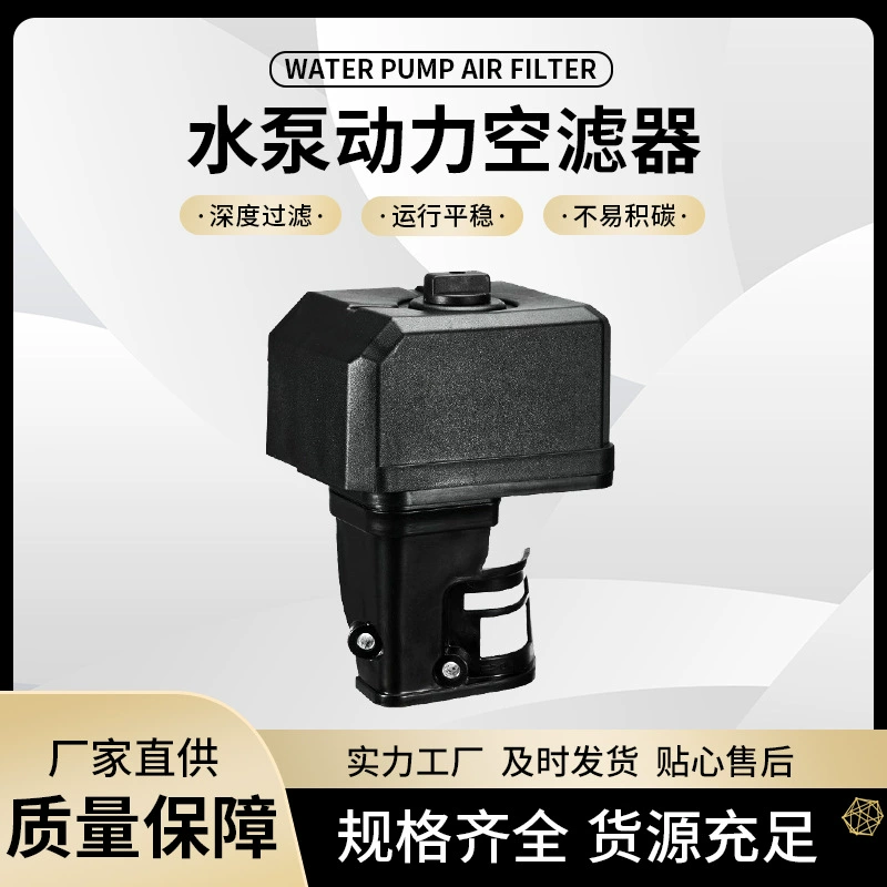 170F/168F очень большой корпус водяной насос силовой воздушный фильтр воздушный прецизионный электроаксессуары аксессуары для бензинового двигателя