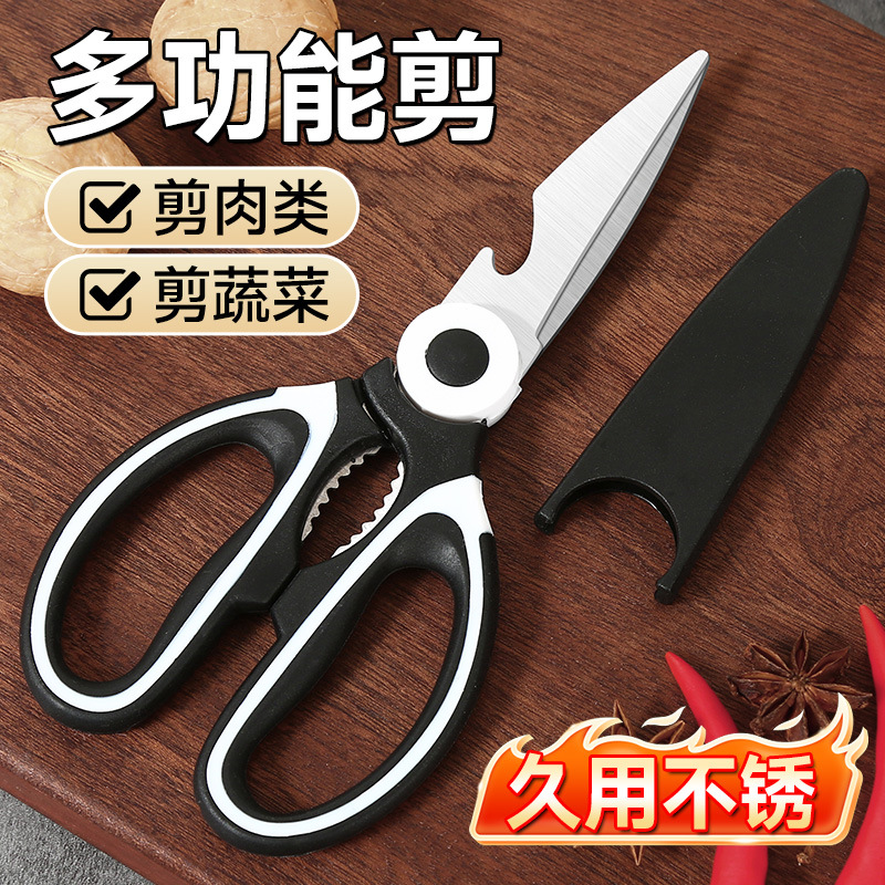 Kitchen Scissors, Multi-Functional Chicken Bone Scissors, Food Scissors, Powerful Scissors for Chicken, Duck and Goose Bones, Special Food Scissors for Vegetables