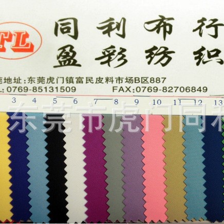 厂价直销尼龙布料230T斜纹发泡 手袋箱包里布面料