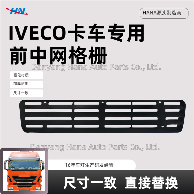 Parrilla delantera gris 93933130 93923758 para piezas de camiones Iveco LVECO