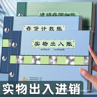 Physical Entry and Exit Counting Detailed Classification Accounting Book Collection and Expenditure Detailed Book Entry and Exit Record Book Desk Ledger Daily