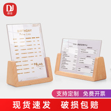 U型胡桃木桌面摆台立牌桌牌价目表亚克力广告牌实木台卡展示牌