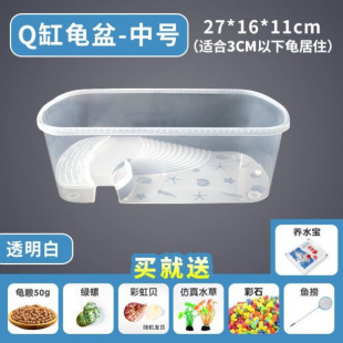 Storage Box for Raising Turtles, Household Thickened Plastic Pet Turtle Container, Breeding with Climbing Platform, Sunbathing Platform, Tank, Turtle Basin