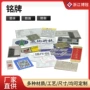 定制消防警示雕刻铭牌