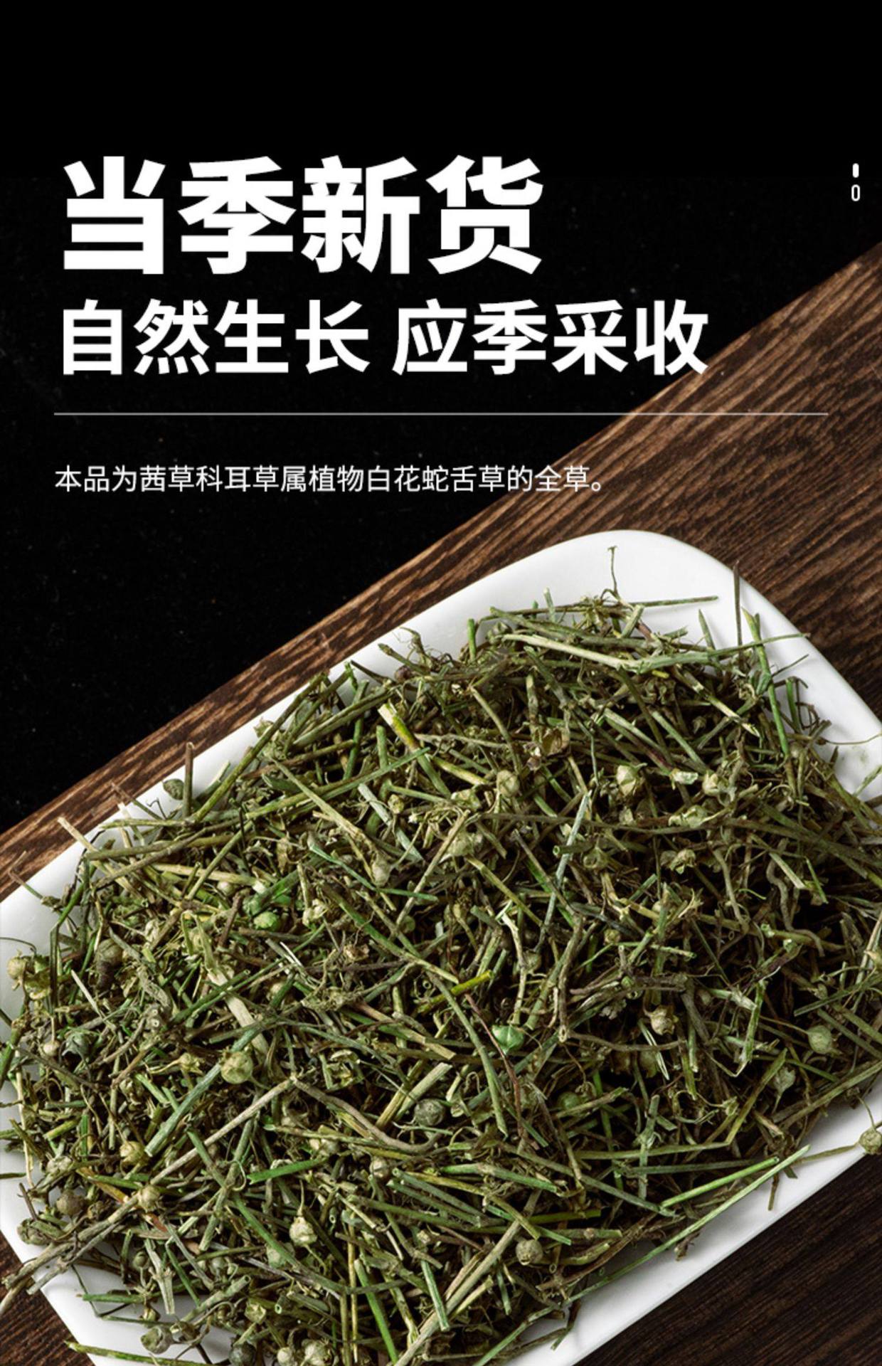 Wild Hedyotis Diffusa Bai Hua She She Cao Dried Herb Tea 500g key features
