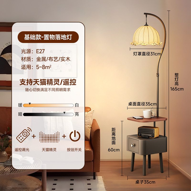 ミッドセンチュリースタイルのフロアランプ、リビングルームとベッドルーム用の高価値収納一体型雰囲気ランプ、テーブルランプ|undefined