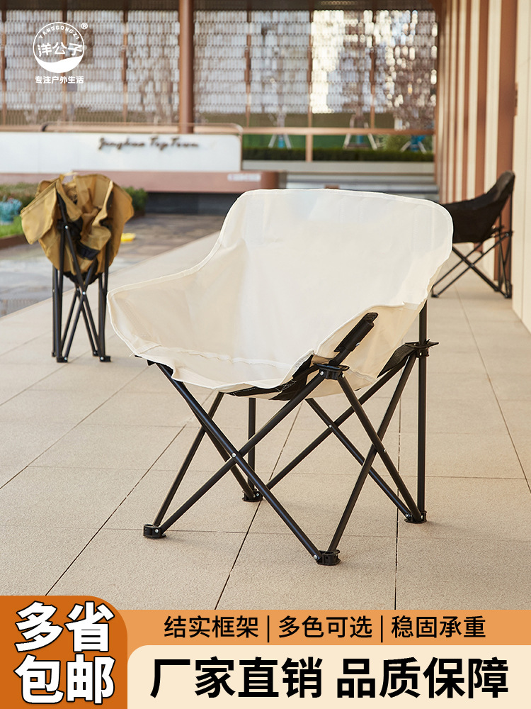 Silla de luna Yangzi Silla plegable para exteriores Silla de camping portátil Silla de pesca Silla de playa