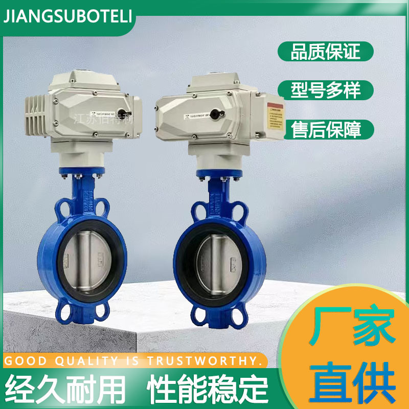 电动对夹式蝶阀D971X-16C-DN100电动橡胶软密封蝶阀 电动铸钢蝶阀