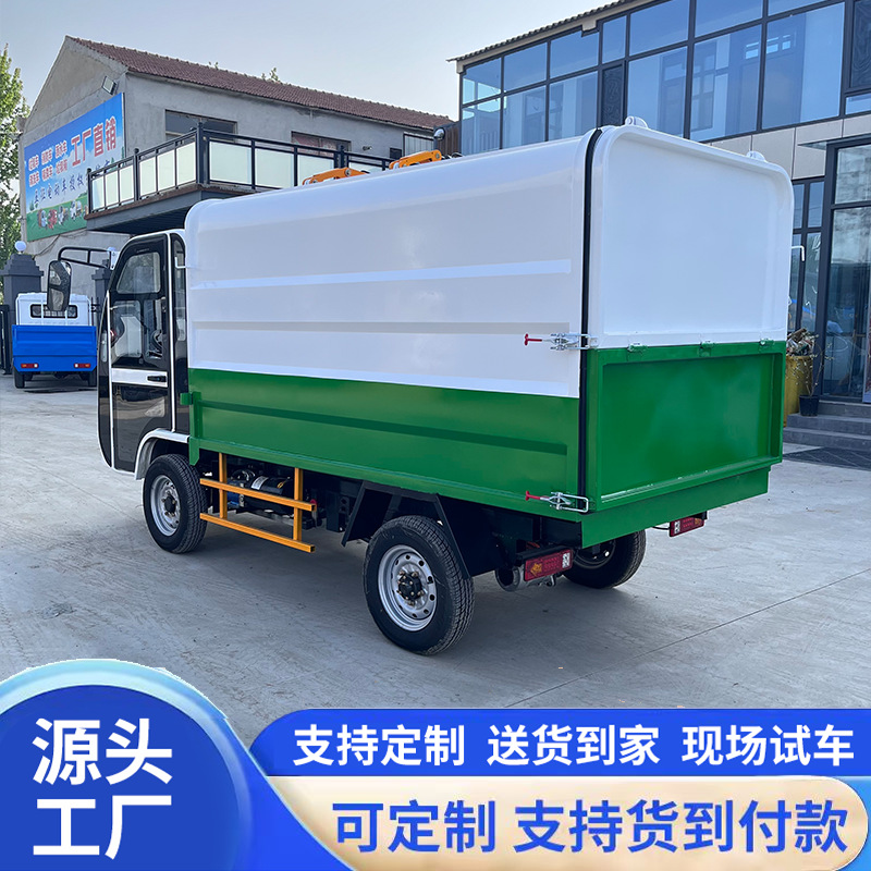 Small electric garbage truck with side-mounted bins, waste transfer vehicle for residential areas, three-wheeled waste collection vehicle