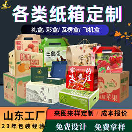 包装纸箱飞机盒工厂直销包装礼盒牛皮纸盒瓦楞彩盒定制盒子批发