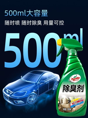 Air cooling agent for vehicle, Car Interior Deodorizer, Car Sterilization