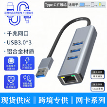 ���USBHUB�о��W��typec�D�W���ӿ�����RJ45�W���D�Q��ǧ�׾W��