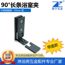 极简淋浴房内开合页铰链黑色长条304不锈钢浴室夹