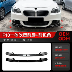 2011-2017 BMW 5 Seriyası F10 F11 MP model inteqrasiya olunmuş ön dodaq və spoyler