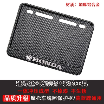 Nömrə qabı | Aluminum Alloy Imitation Carbon Fiber, New - wuyang-honda-free-shock-proof-cotton-screws-installation-tools
