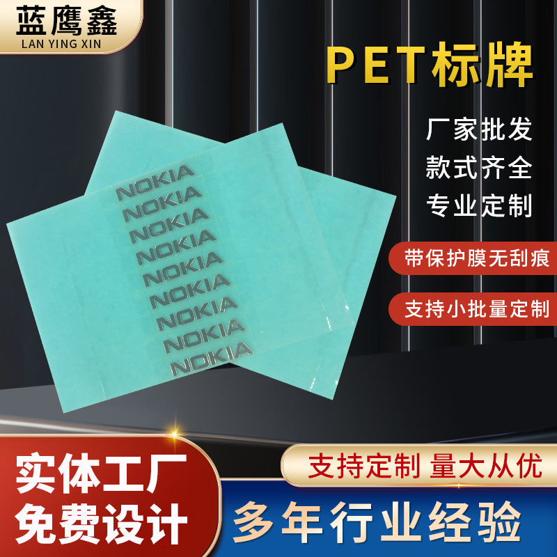 超薄电铸金属镍片pet标牌热压金属镍标UP分体字自粘标贴镍片 LOGO