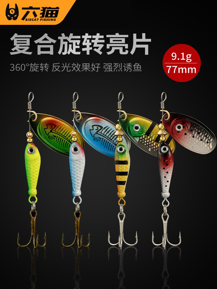 Seis gatos | Señuelo de pesca giratorio, spinnerbait, spinner manual, señuelo compuesto de imitación, cebo artificial, spinner metálico giratorio, venta al por mayor transfronteriza