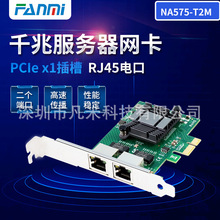 PCIe x1ǧ׾W82575p늿̨ʽCܛ·ROSRNA575-T2M