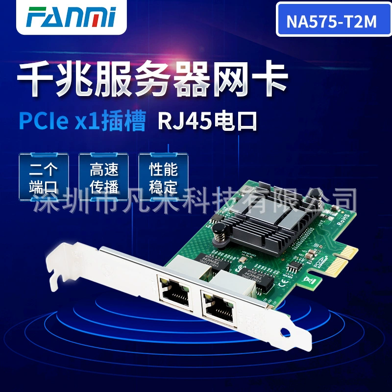 Сетевая карта PCIe x1 Gigabit 82575 с двумя портами Ethernet для настольных ПК, программное маршрутизирование, агрегация ROS, NA575-T2M