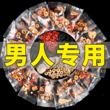 人参五宝茶男士持久养生八宝黄精桑葚枸杞茶男肾补精养强肾性茶包