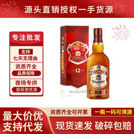 洋酒芝华士12年700ml苏格兰威士忌芝华仕12年整箱批发价优