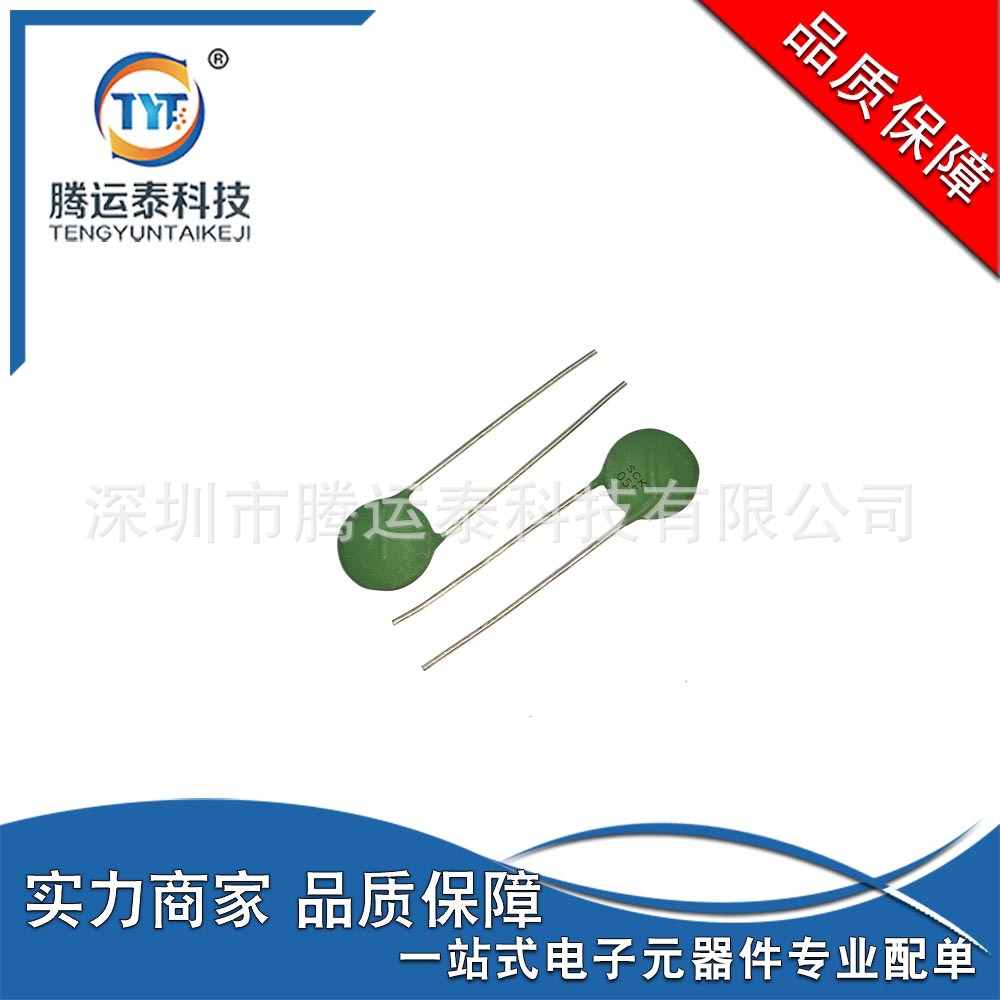 供应 SCK-055?5R/5A  NTC热敏电阻 绿扁头 通孔 电子元器件 直销