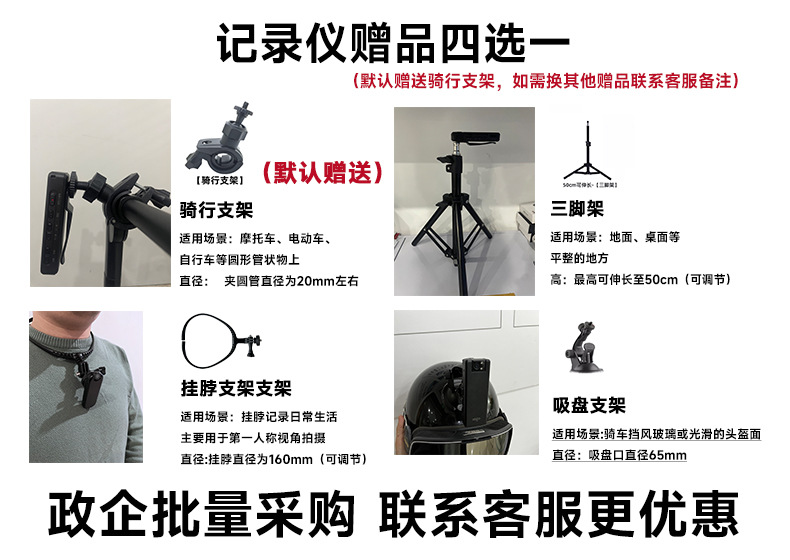 Suitable for Patriot Sports Camera Chest-Mounted Recorder Hd Video Recorder for Electric Motorcycle Driving