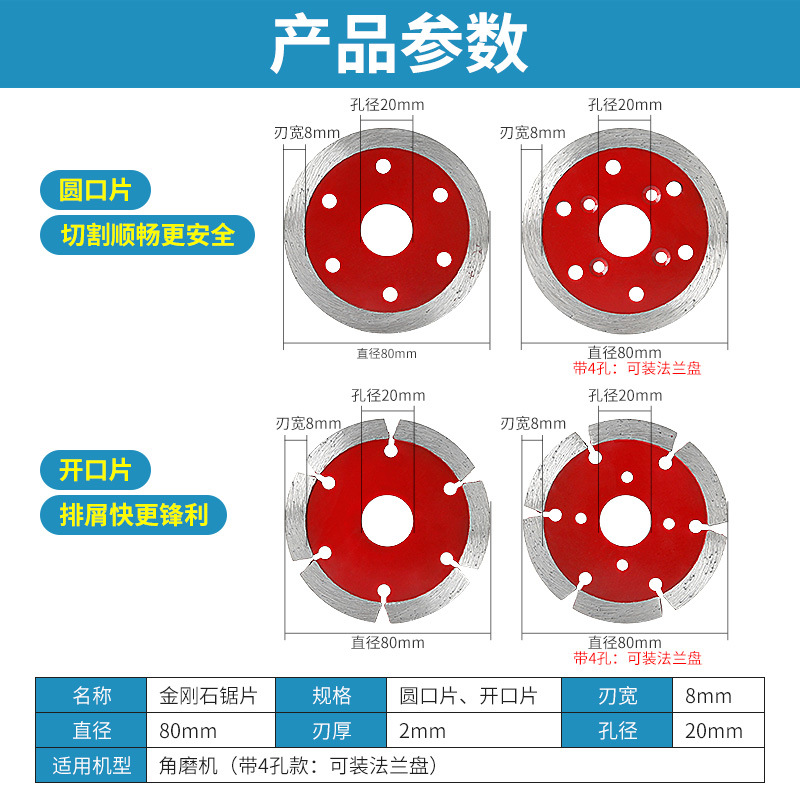 Hoja de sierra de diamante 80 hoja de corte de granito guijarros herramienta de grabado 8 cm hoja pequeña de corte en seco de piedra