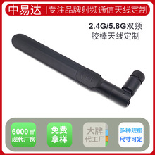 2.4/5.8G双频4G天线剑型WiFi天线路由器高增益无线网卡天线定制