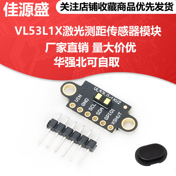 Sensor with laser, module, 1x, travel version, 4m