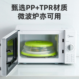 Microwave Heating Plastic Lid Foldable Vegetable Cover Household Meal Cover Kitchen Refrigerator Vegetable Cover