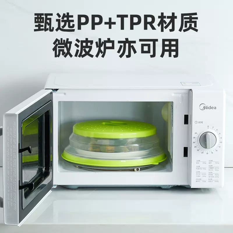 微波炉加热塑料盖子可折叠菜罩家用饭菜罩厨房冰箱菜罩