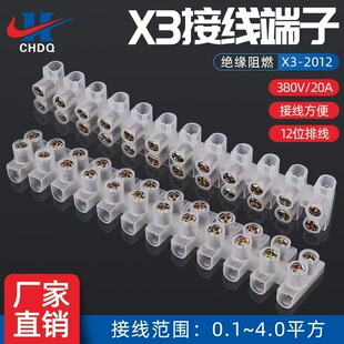 X3-1012�Ӿ��������ݽz�Ӿ���20A 30A 60A 80A12λ����͸���ɲü�