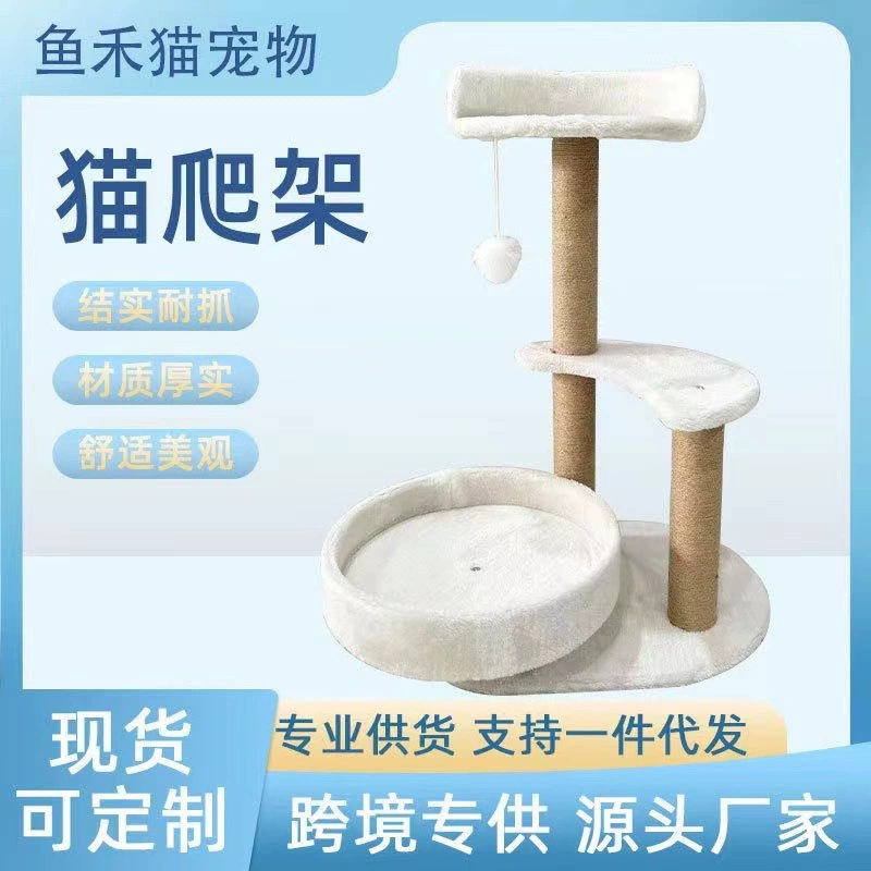 Кошачья гнездо для животных Кошка скалолазание игрушка кошачий покров шнур кошачий игрушка износостойкая