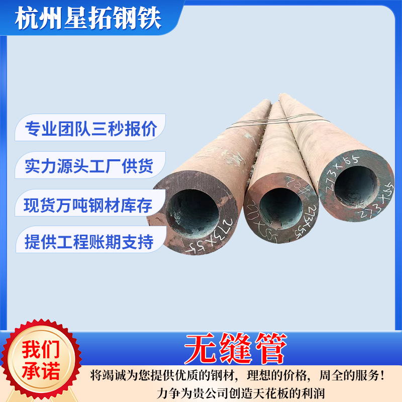 q355b厚壁钢管20#无缝钢管大口径山东中厚壁钢管江浙沪厂家直销