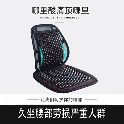 Seat Cushion – Waist support