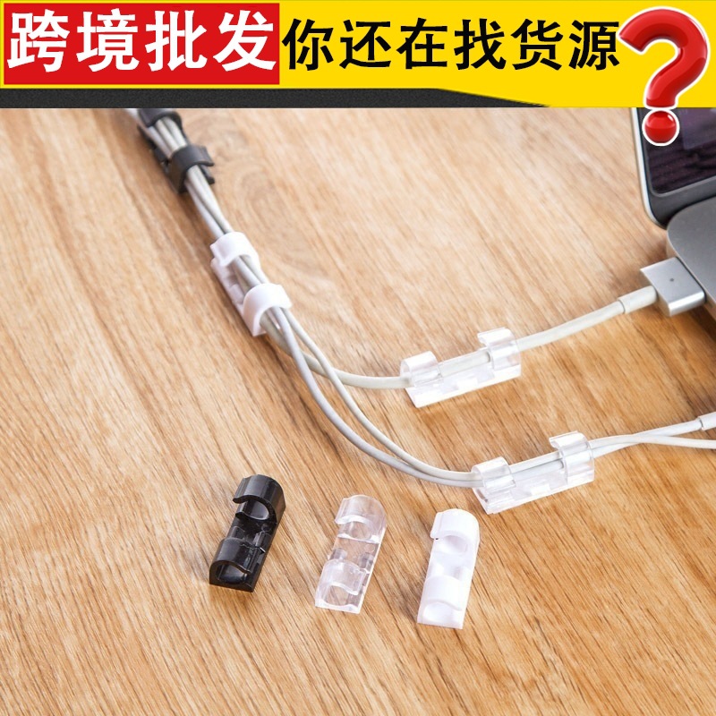 固线夹子桌面墙面电线固定自粘线夹线扣线卡子网线整理卡扣理线器