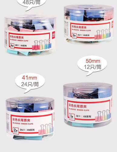 Deli long tail clip color ticket clip swallow tail clip test paper information file 1-6# large and small iron book clip wholesale