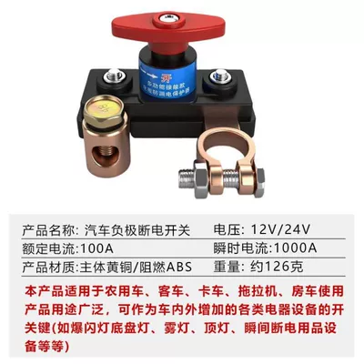 Battery Power-Off Switch 24V Large: Power supply, ignition system accessories