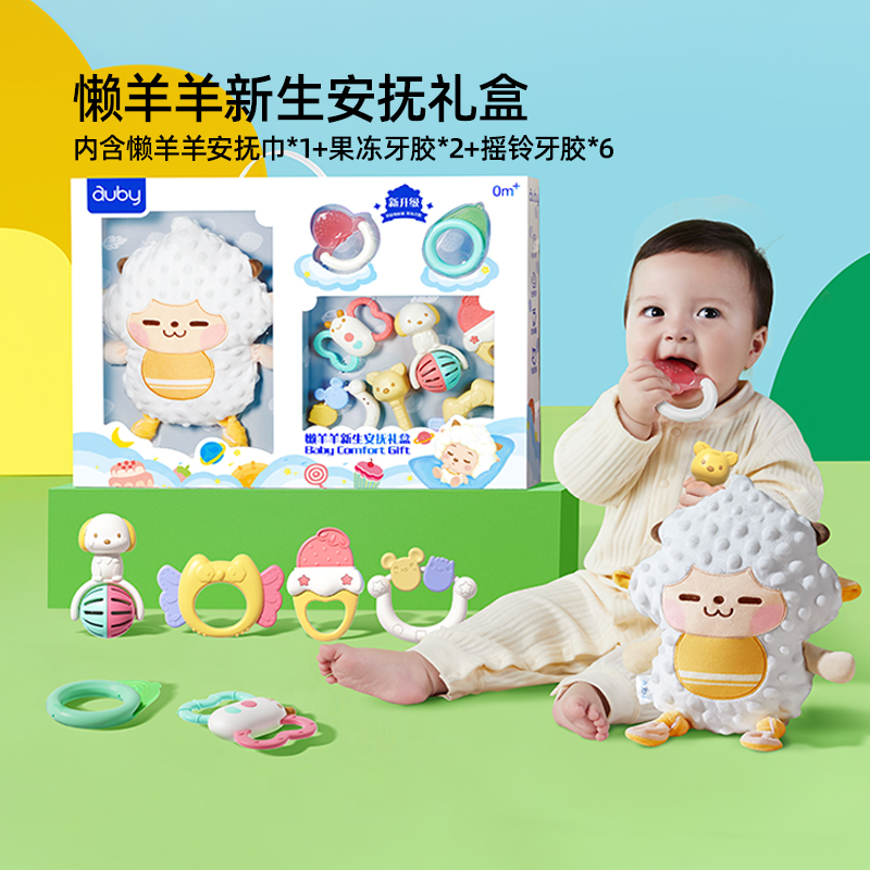 [게으른양 공동브랜드 모델] 위안 깨달음 신생아 선물상자