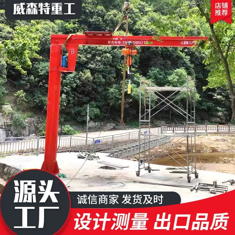 2T电动葫芦悬臂吊5吨固定式悬臂吊车间用电动旋转小型360度悬臂吊