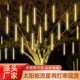 Outdoor Lighting Meteor Light Waterproof Colorful Light Solar Meteor Shower Led Light Tree Light Christmas Street Decoration Light