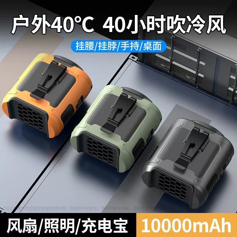 Портативный поясной вентилятор для охлаждения, подвесной на шею, с USB-зарядкой для кемпинга, стройплощадки и кухни.