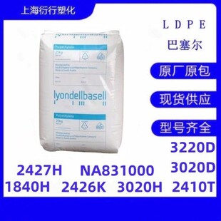 LDPE�����°�����3020D�ͻ��W��LDPE�t���o�����zPE�߄��Ծ���ϩ
